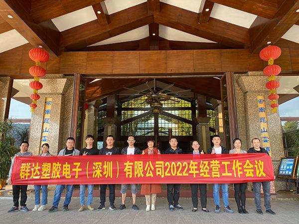 公司風采